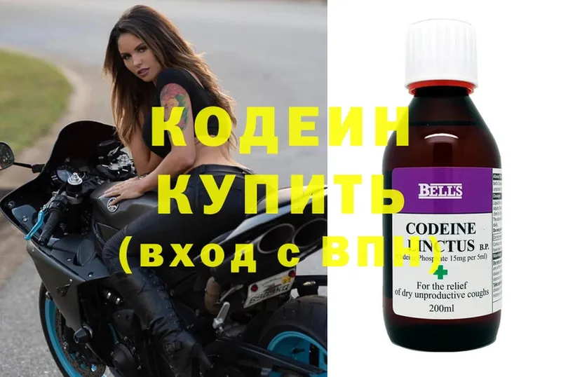 Кодеиновый сироп Lean Purple Drank  даркнет сайт  Севастополь 